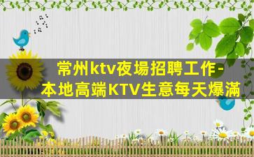 清遠夜場招聘