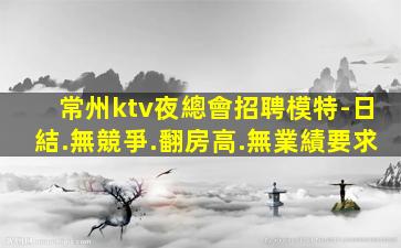 三亞夜場招聘