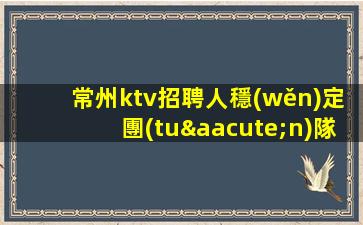 南通酒吧招聘