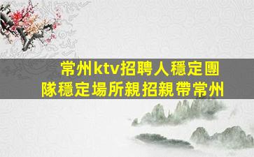 安慶夜場招聘