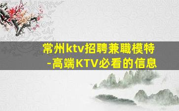 開封KTV招聘