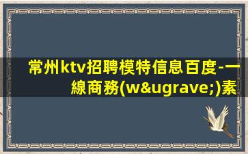 銅仁KTV招聘
