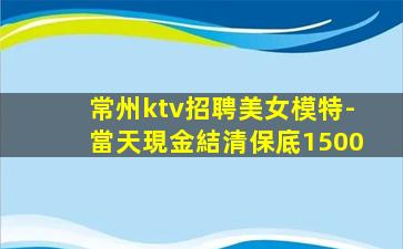 鎮江KTV招聘