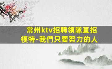 七臺河夜場招聘
