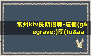 南平酒吧招聘