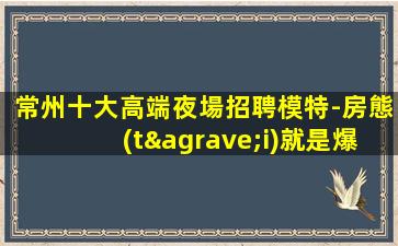 湘潭KTV招聘