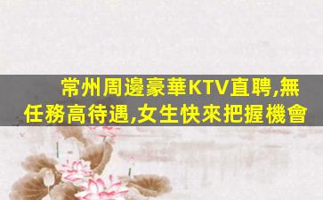 焦作KTV招聘