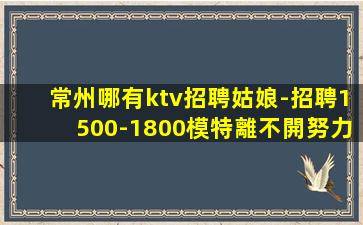 南平酒吧招聘