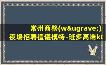 揚(yáng)州酒吧招聘