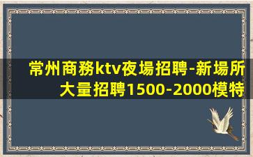 中衛夜總會招聘