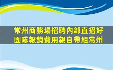 成都KTV招聘