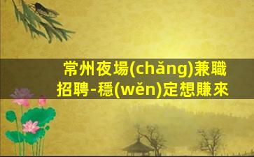 丹東酒吧招聘