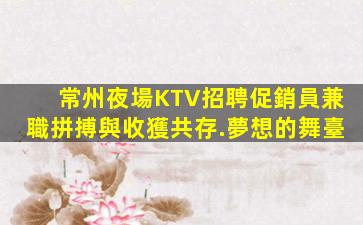 贛州夜場招聘