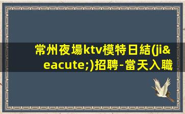 荊門酒吧招聘
