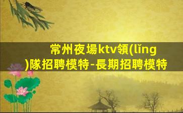梧州酒吧招聘