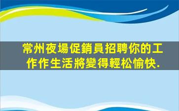 金昌酒吧招聘