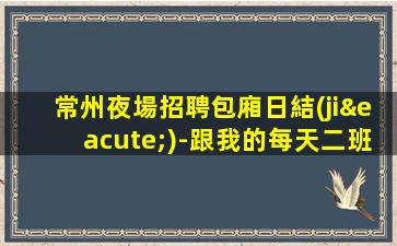 西藏酒吧招聘