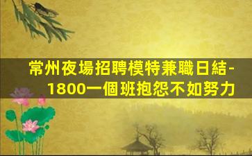 贛州夜總會招聘