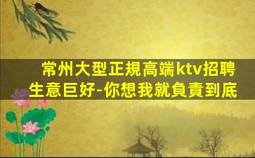 麗江KTV招聘