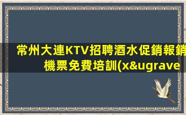 晉中夜場招聘