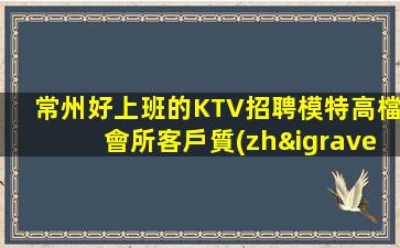 呂梁夜場招聘