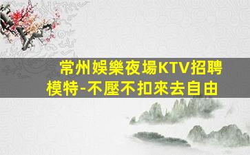 東莞酒吧招聘