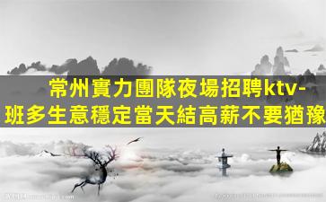 舟山夜場招聘