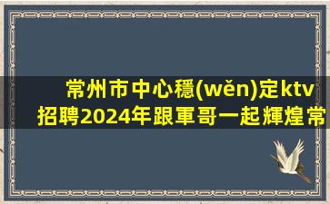 駐馬店酒吧招聘