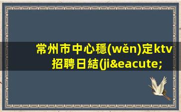 上饒酒吧招聘