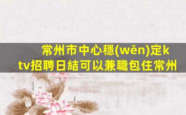 南京酒吧招聘