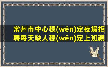 亳州KTV招聘