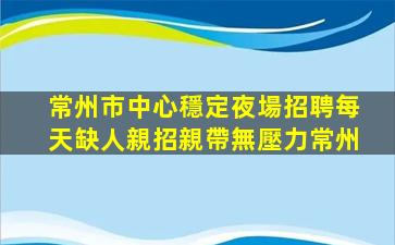 咸寧酒吧招聘
