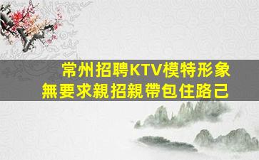 廊坊夜場招聘