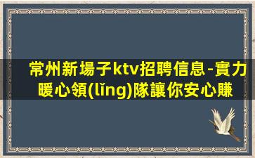 淄博KTV招聘