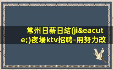 山南酒吧招聘