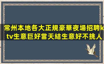 阜新KTV招聘