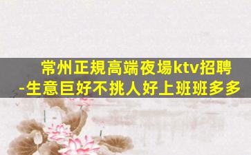 內江夜場招聘
