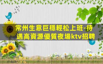 婁底夜場招聘