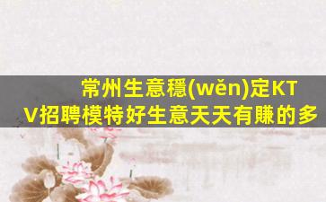 大慶KTV招聘