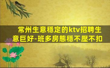 桂林KTV招聘
