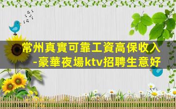 成都KTV招聘
