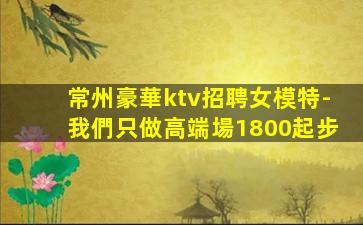 貴港KTV招聘