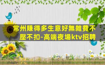 撫順KTV招聘