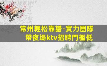 賀州酒吧招聘