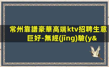 桂林夜場招聘