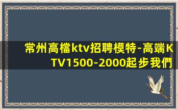 湖北KTV招聘