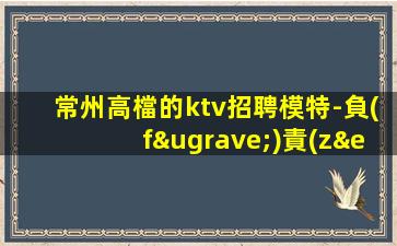 衡陽酒吧招聘
