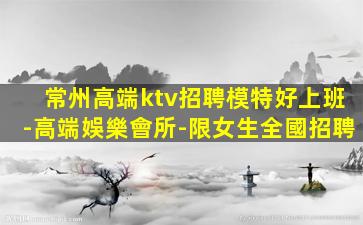 湛江夜場招聘