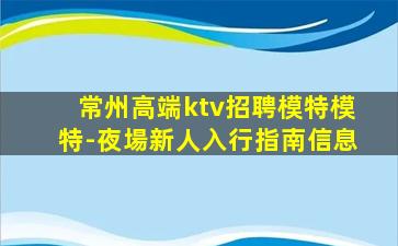威海KTV招聘