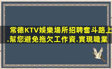 哈爾濱夜總會招聘